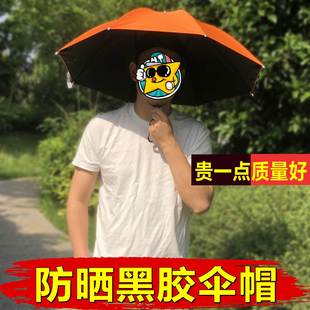 雨伞帽男头伞帽防雨下雨天帽子式 钓鱼采茶用 雨帽头戴式 雨伞带伞