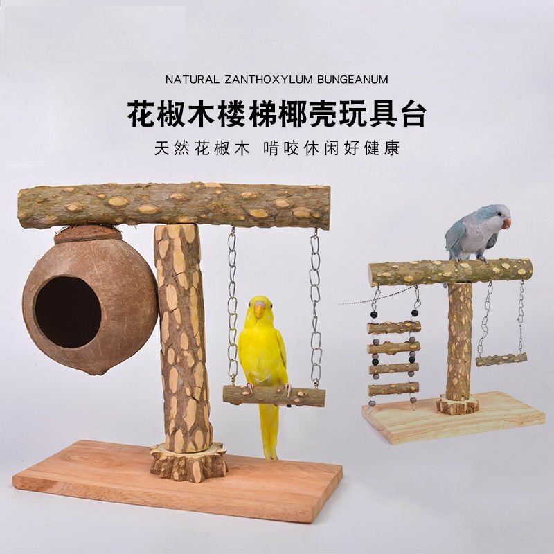 玄凤鹦鹉架子站架玩具用品大全鸟笼站杆树枝桌面花椒木多层椰壳台