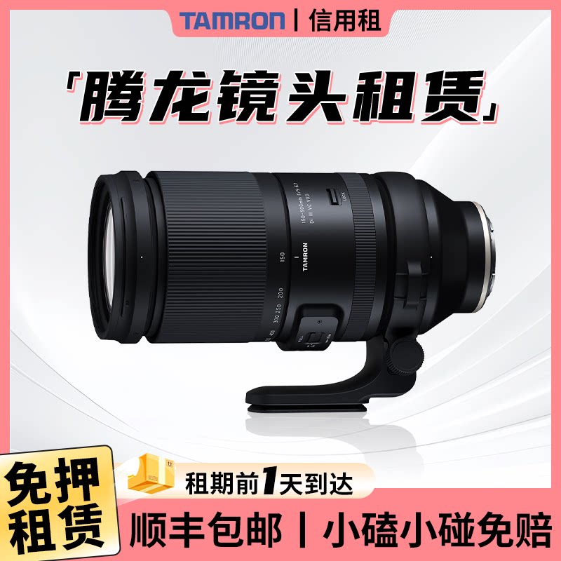 出租腾龙镜头租赁28-200/28-75/1770/17-28大光圈变焦免押金18300图片