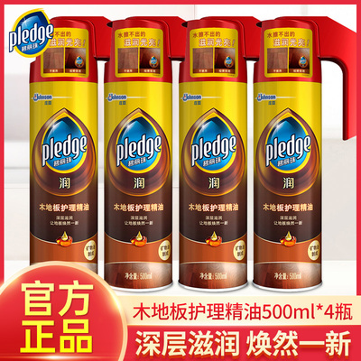 碧丽珠保养油护理地板蜡