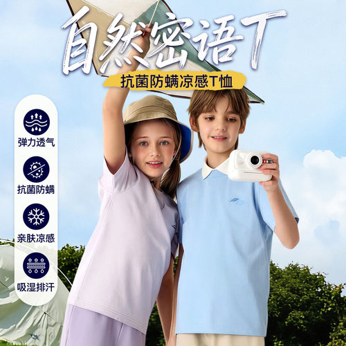 儿童运动短袖T恤防螨抗菌凉感