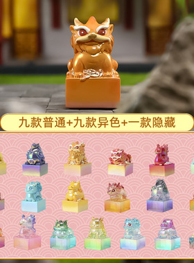 新品爆款帝皇之玺盲盒瑞兽玉玺印章祥瑞桌面小摆件工艺品玩具