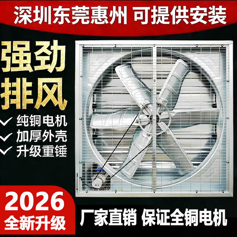 负压风机工业大功率排气扇养殖通风换气排风扇大棚强力抽风机
