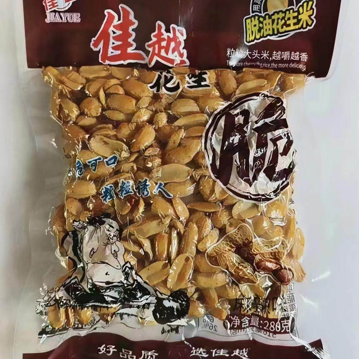 新货280g×6袋花生米花生仁河北产麻辣粒椒盐味充饥零食拌菜花生