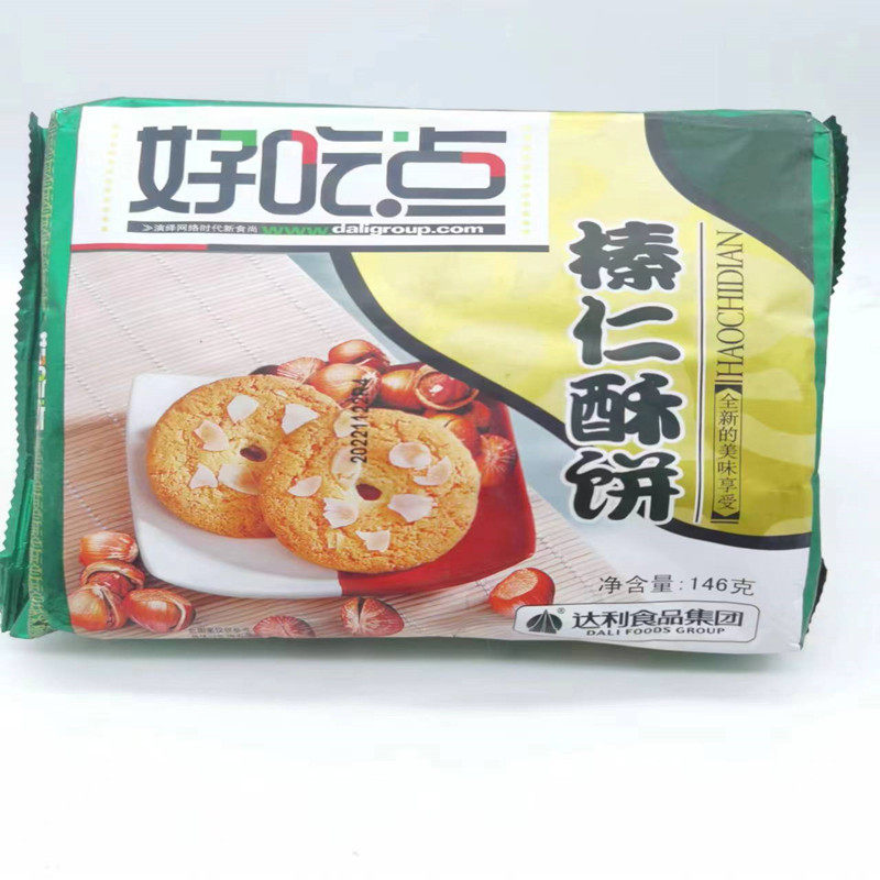 好吃点榛仁酥饼杏仁酥饼图片