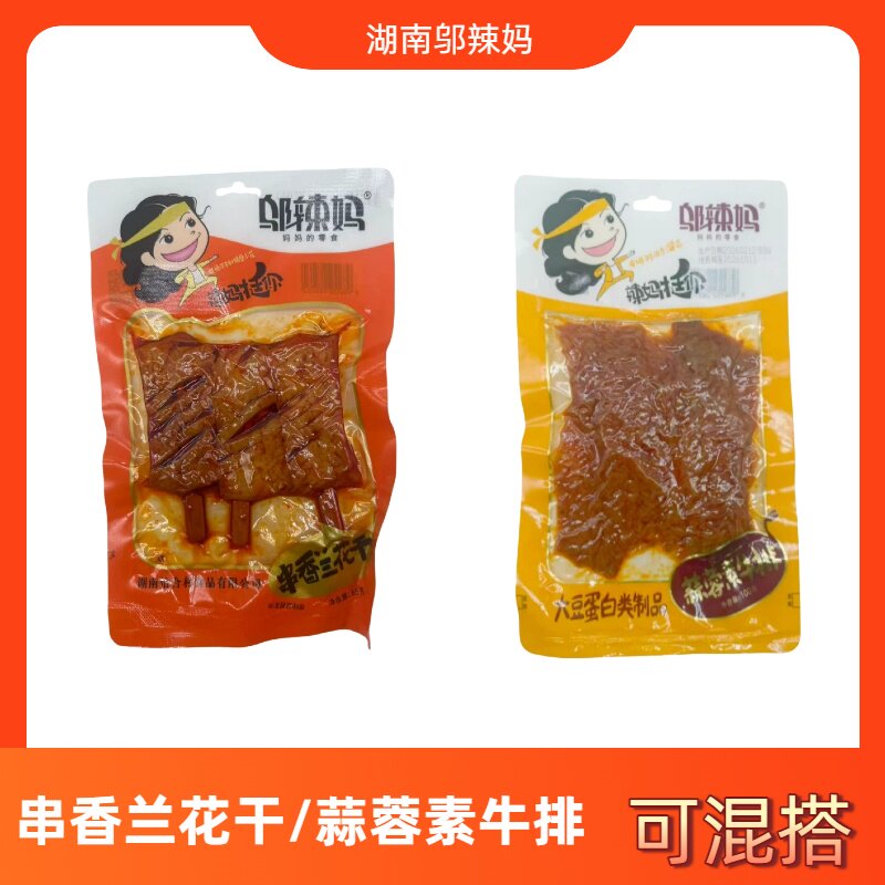 邬辣妈蒜蓉素牛排100克串香兰花干85克湖南长沙解馋零食小吃下饭