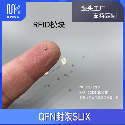 QFN芯片U9模块SLIX意法半导体ST