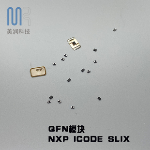 CODE SLIX 1K芯片 QFN封装 15693微型RFID标签 ISO 5mm U9模块