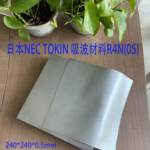 RFID铁氧体片EMC电磁微波屏蔽3M吸波材料片防磁贴NEC低频抗金属