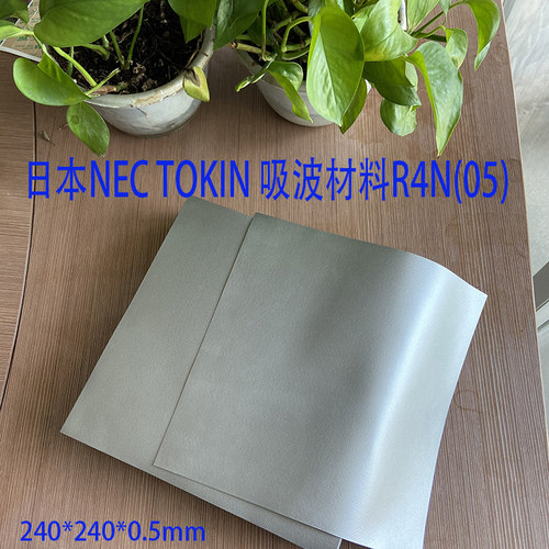 NFC梯控门禁读头抗干扰吸波材料