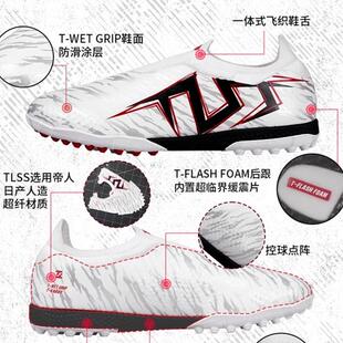 狂人正品 TLSS LIBERO无鞋带超纤缓震碳纤维抗扭TF人草男足球鞋