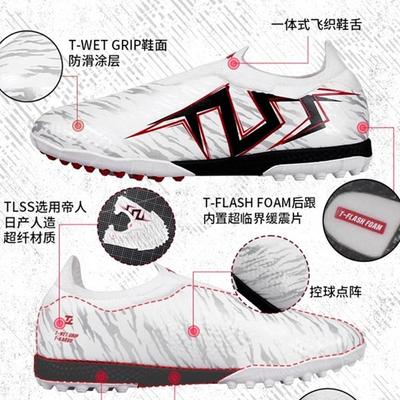 狂人正品超纤缓震足球鞋