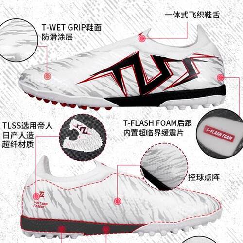 狂人正品超纤缓震足球鞋