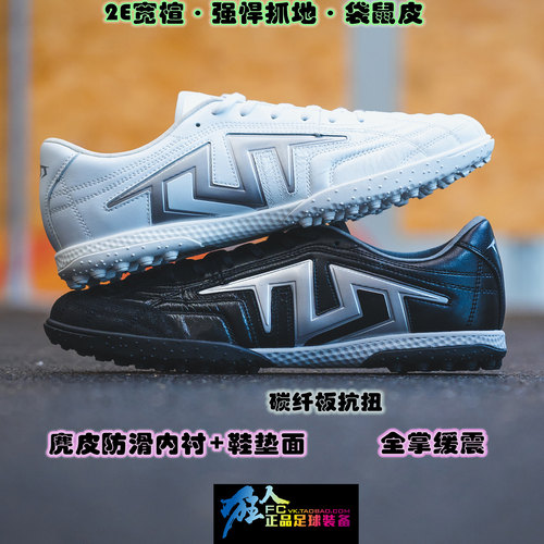 宽脚防滑缓震袋鼠皮碎钉舒适球鞋