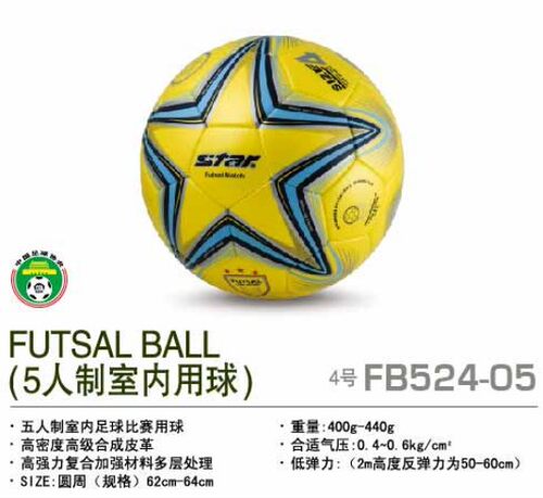 狂人正品Star世达 手缝室内五人制官方比赛4号低弹耐磨足球 FB524