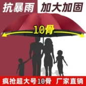 十骨超大号折叠雨伞女晴雨两用商务太阳伞黑胶防紫外线防晒遮阳伞