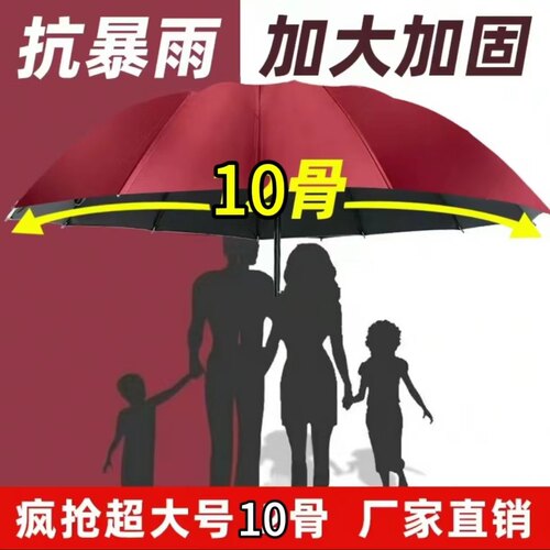 十骨超大号折叠雨伞女晴雨两用商务太阳伞黑胶防紫外线防晒遮阳伞