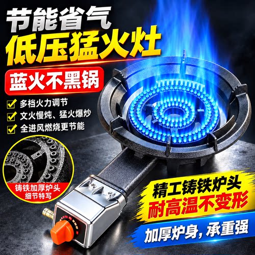 商用猛火节能铸铁燃气灶