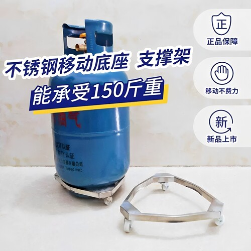 不锈钢万向轮防水移动煤气罐架