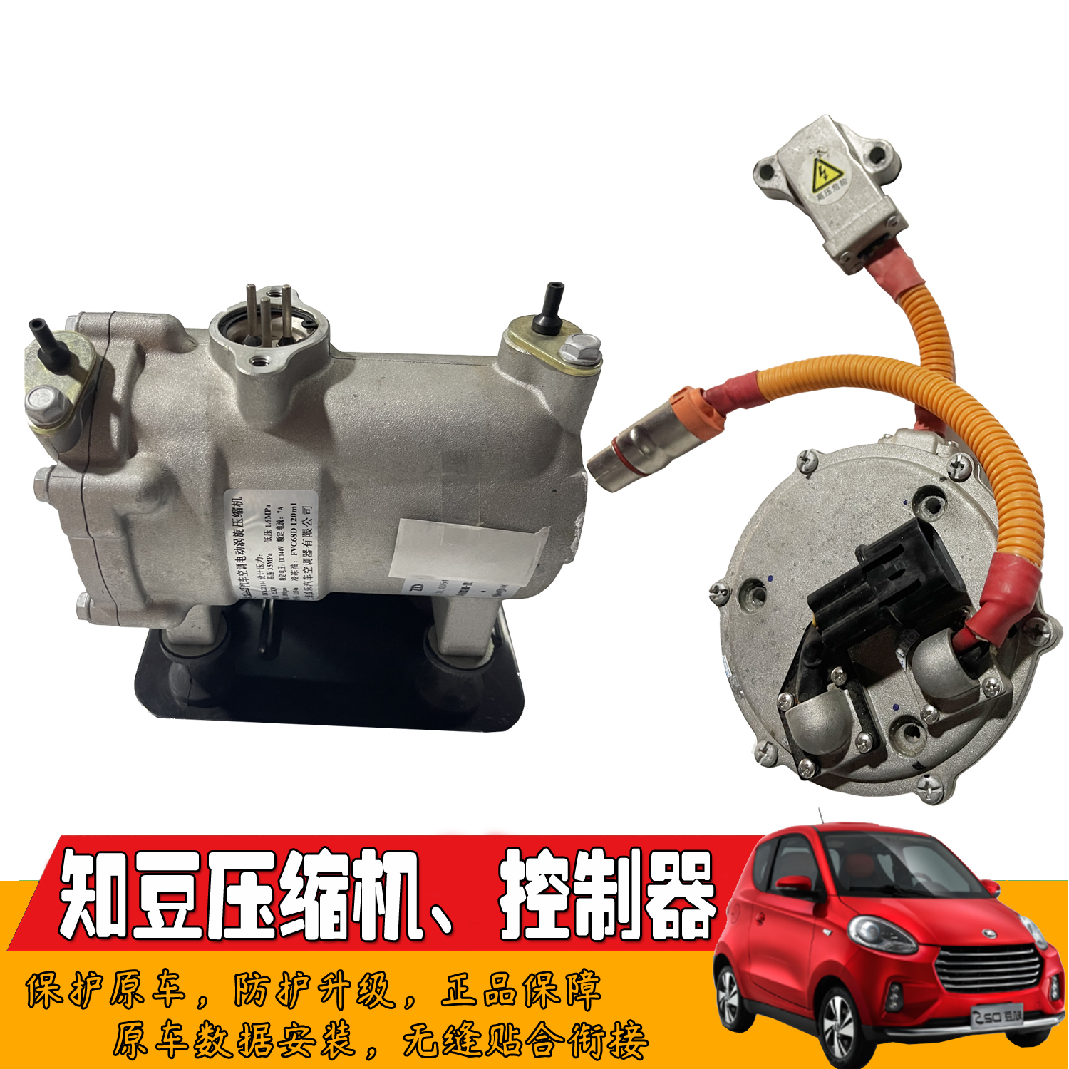 Suitable for Zotye Geely Zhidou E20 Zhidou 301 D2D2SD1 air conditioning pump Air conditioning pump Air conditioning compressor