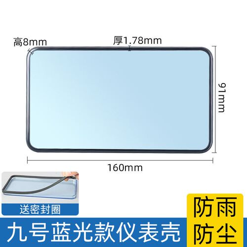 电动车仪表壳适用九号N370C/N380C/N385C仪表罩电动车屏幕保护盖