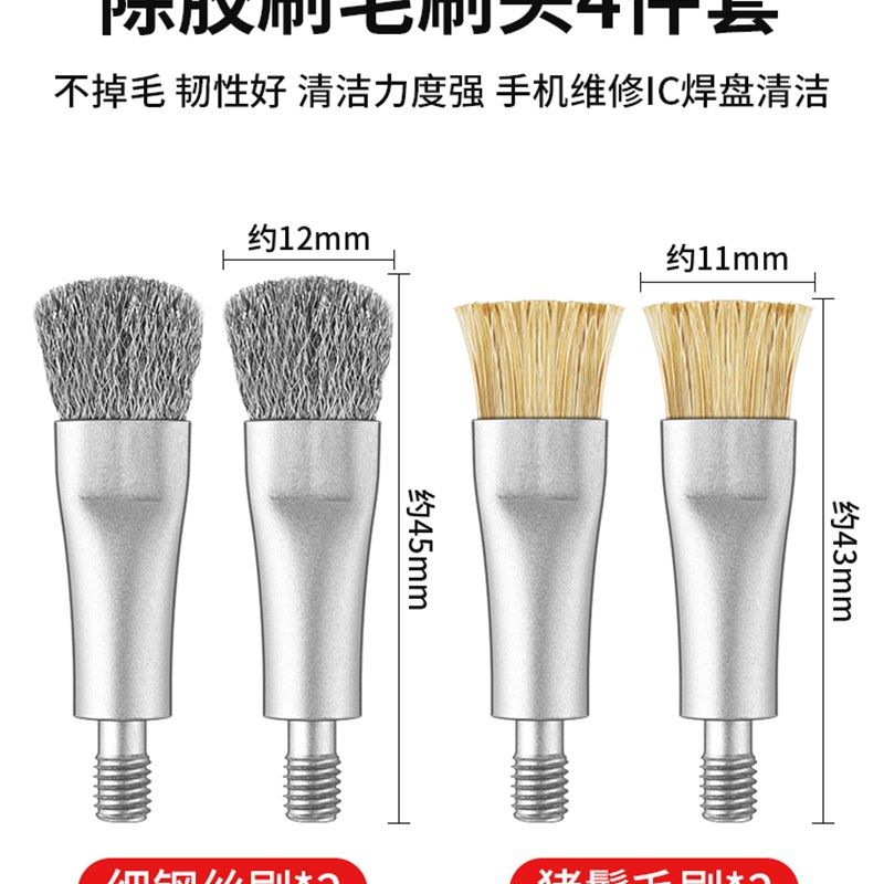 主板芯片除胶刷手机维修IC焊盘加硬钢丝软鬓毛抛光除锡圆长柄刷子