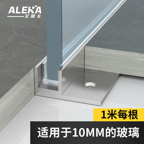304不锈钢下沉式淋浴房收边F型玻璃卡槽U型收口条金属隔断装饰条