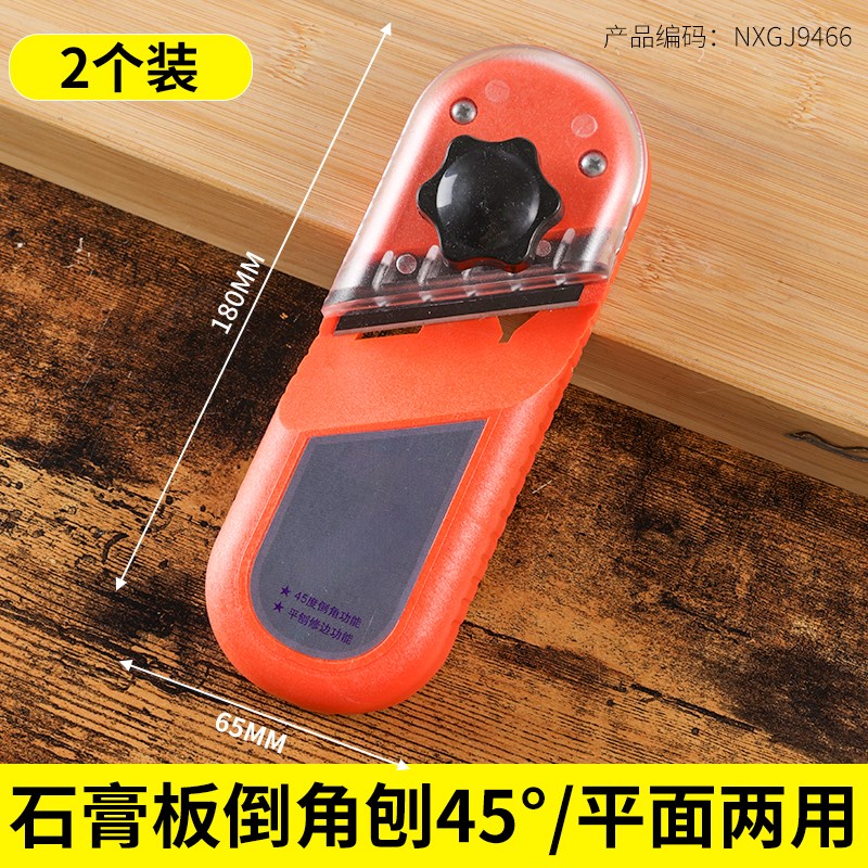 多功能石膏板倒角器45度平面修边两用吊顶木工具倒角刨八字缝专用