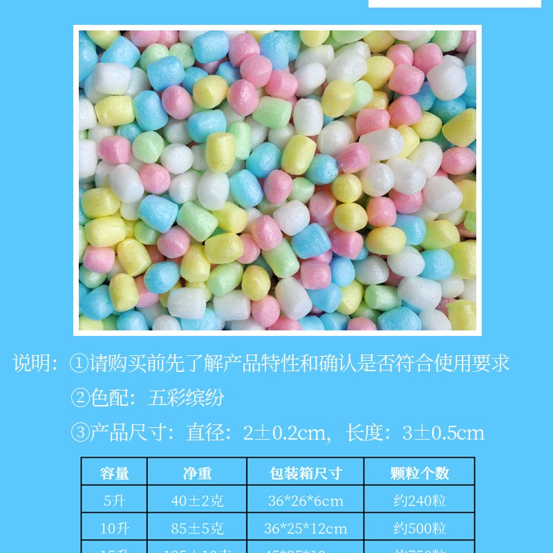 环保彩色装饰物 520礼品盒填充物爱心少女泡沫颗粒打包棉包邮
