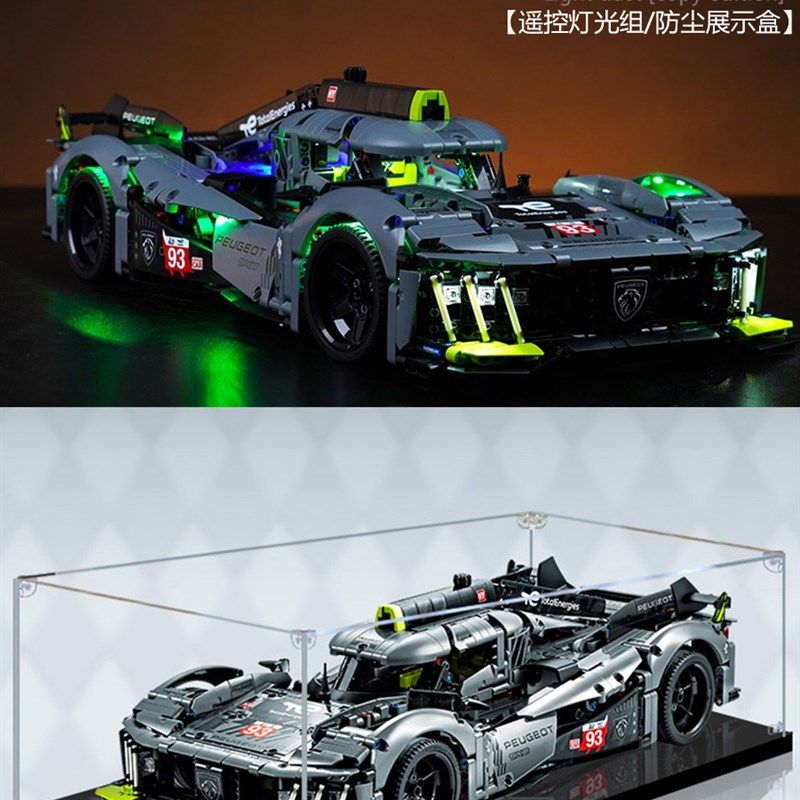 标致9X8超级跑车勒芒赛车成人高难度机械组男孩子积木拼装42156,玩具/童车/益智/积木/模型,普通塑料积木,淘宝优惠券,粉丝福利购,淘宝优惠卷