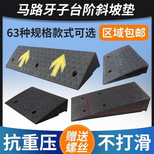 橡胶路沿坡马路牙子减速带汽车上坡垫便携台阶板斜坡垫爬坡三 新款