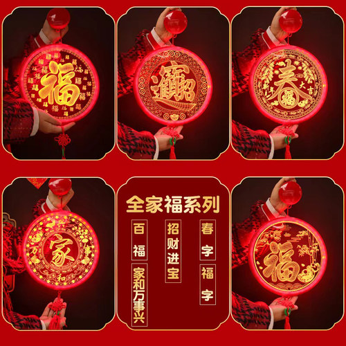 2024新款龙年春节发光福字灯装饰吸盘灯家用阳台橱窗场景布置拍照