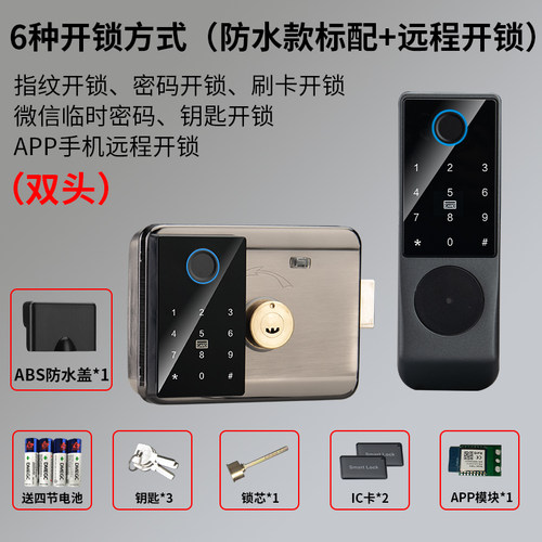 别墅大门庭院门防水指纹锁户外铁门双面智能锁密码锁老式牛头门锁