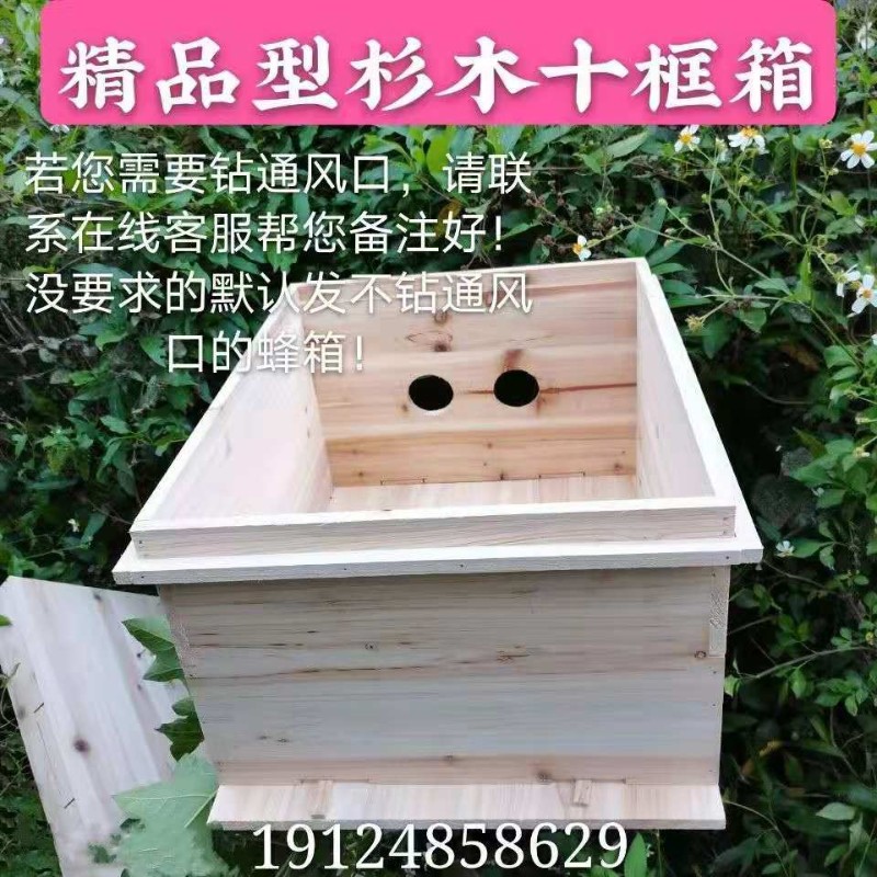 十框箱42/43/45/46/48.5/49规格中蜂蜂箱杉木土蜂诱蜂箱1.4cm厚板