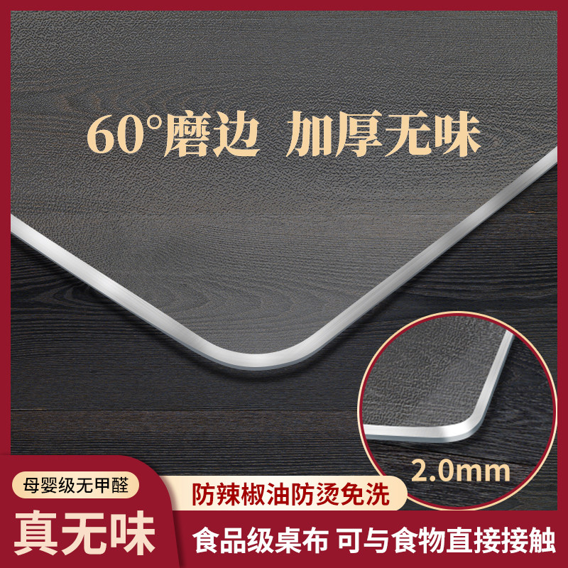 圆桌桌布pvc软玻璃餐桌垫透明防水防油防烫免洗圆形桌塑料茶几垫