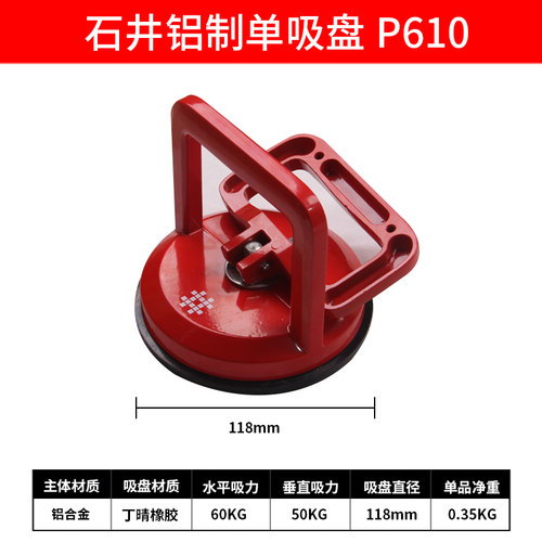 石井真空瓷砖玻璃吸盘铝合金地板地砖大板岩板防静电地板吸提器