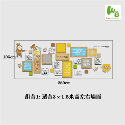 幼儿园大厅墙面楼梯 成品环创走廊文化墙 装饰儿童的100种语言