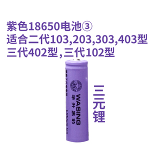 华升黑豹手电筒可充电锂电池18500/18650/16340安全电池3.7V