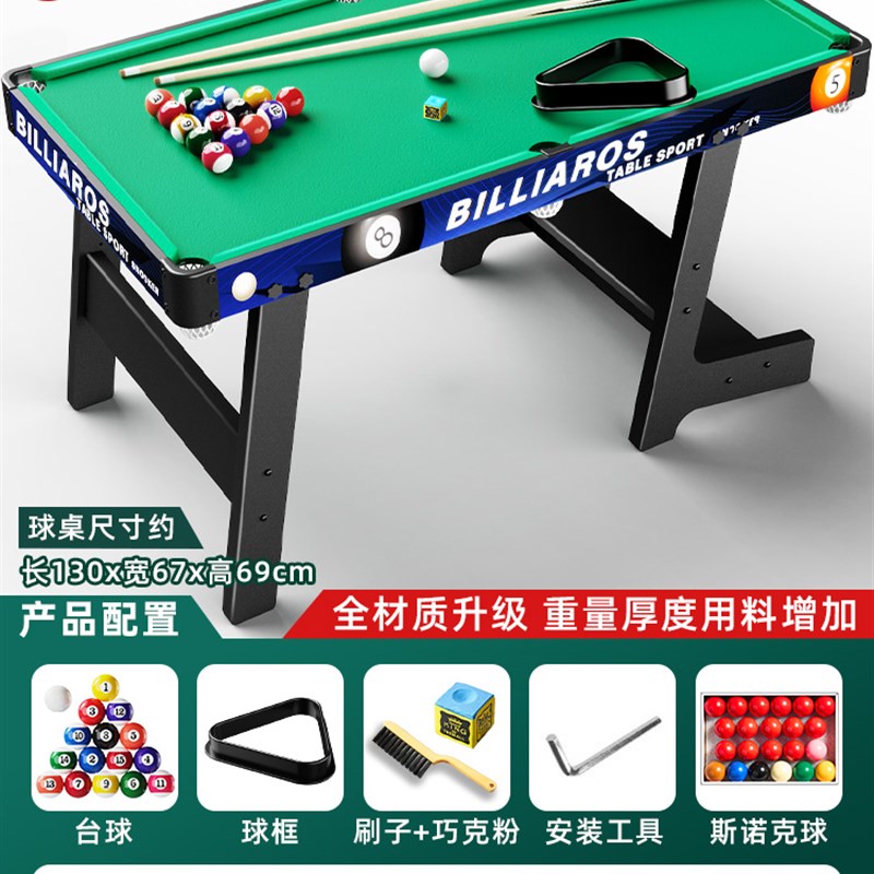 儿童可折叠式台球桌大号家用迷你桌球台玩具小型室内家庭成人男孩