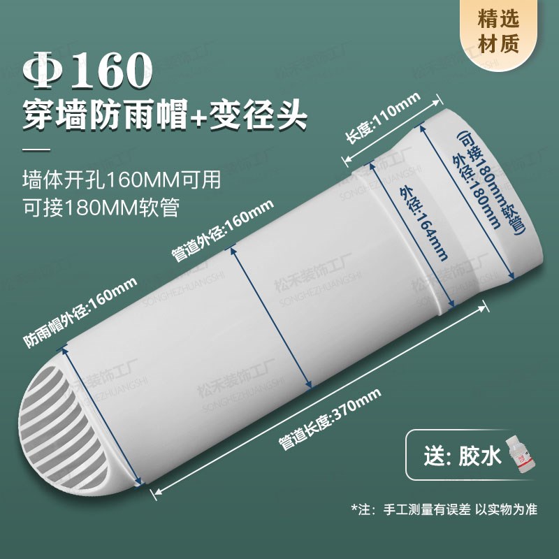厨房接160/180软管穿墙大小头防鸟帽防雨防风油烟机铝箔管转接头