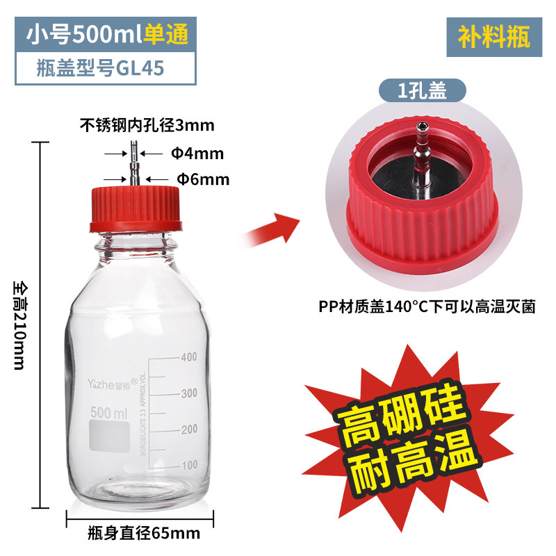 补料瓶 发酵罐 不锈钢瓶盖1/2/3/4孔单通双通三通四通蓝盖试剂瓶