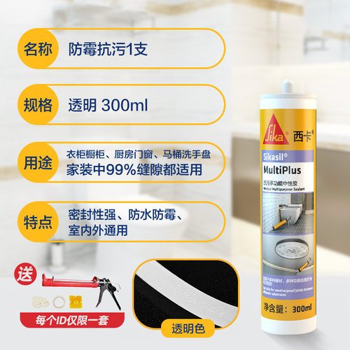 西卡玻璃胶门窗户专用墙缝抗污防霉中性硅酮耐候密封胶收边胶