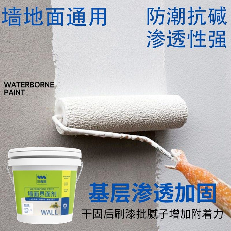 墙固内墙加固界面剂渗透型水泥瓷砖地板防起灰毛坯房透明防水固沙,基础建材,界面剂,淘宝优惠券,粉丝福利购,淘宝优惠卷