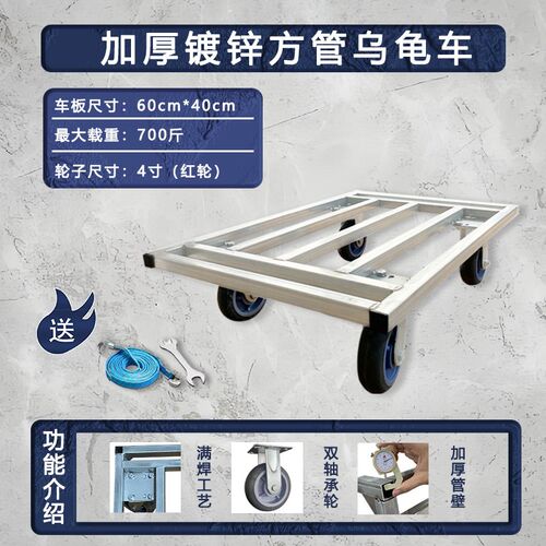 乌龟车周转车搬运车静音平板手推车家用移动花盆底座四轮万向拖车