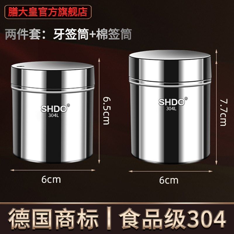 德国304不锈钢牙签筒家用加厚牙签盒密封高档牙签罐棉签盒,收纳整理,牙签盒,淘宝优惠券,粉丝福利购,淘宝优惠卷