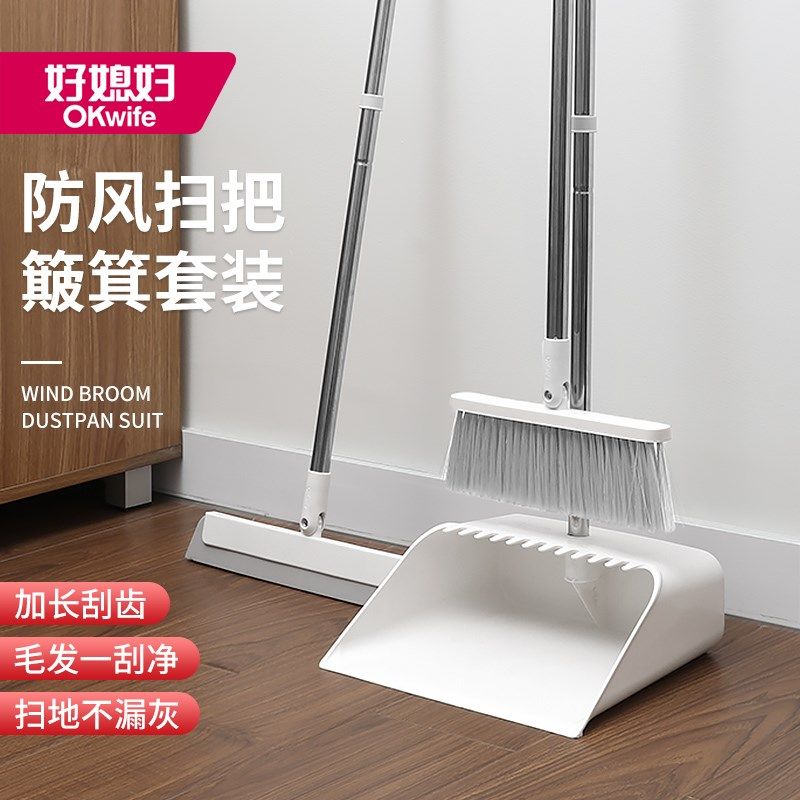 好媳妇扫把簸箕套装组合家用扫帚扫地笤帚垃圾铲刮水器三件套包邮,家庭/个人清洁工具,扫把,淘宝优惠券,粉丝福利购,淘宝优惠卷