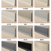 铝合金踢脚线网红奶油风6cm8cm极窄贴脚线楼梯不锈钢金属地脚线