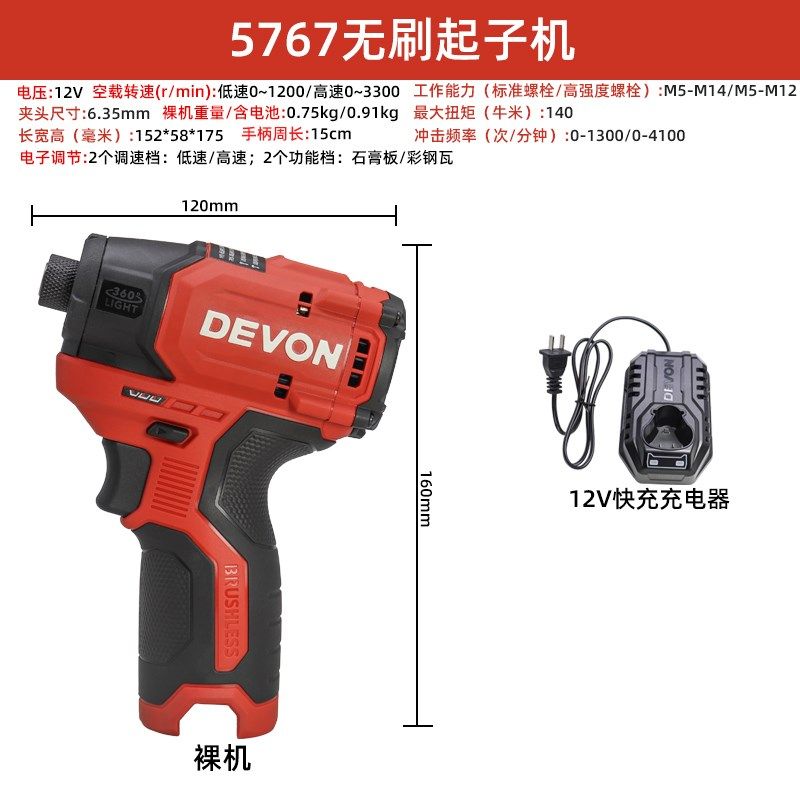 12V无刷锂电起子机5767原装2000毫安进口电池充电器配件裸机