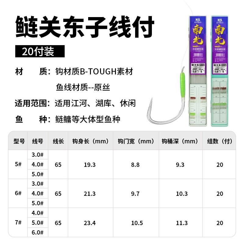 南北鲢关东无结子线双钩鲢鳙成品子线花白鲢专用鱼钩竿稍绳加强钩