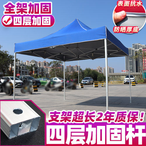 铝合金折叠户外可放车便携广告印字四脚伞摆摊车篷遮阳雨棚伞帐篷